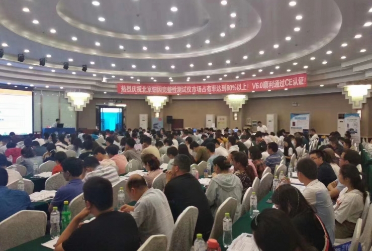 北京鈕因科技2021中國藥典?？谡炯夹g交流會順利召開!