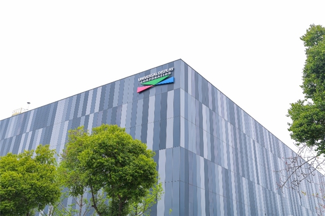 寰宇顯示成都OLED技術與創新中心啟用 深化本土化戰略，驅動行業創新