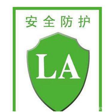 《特種勞動防護用品目錄（2022版）》解讀 掌握勞安標認證，規范特種勞動防護用品銷售
