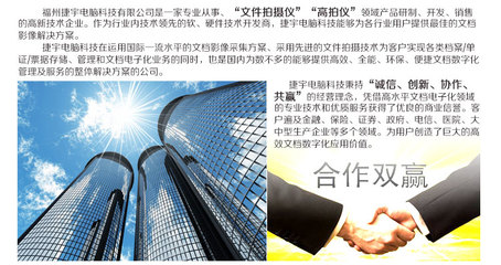 捷易拍 JYP-5003AF 高拍儀 高效辦公的智能助手