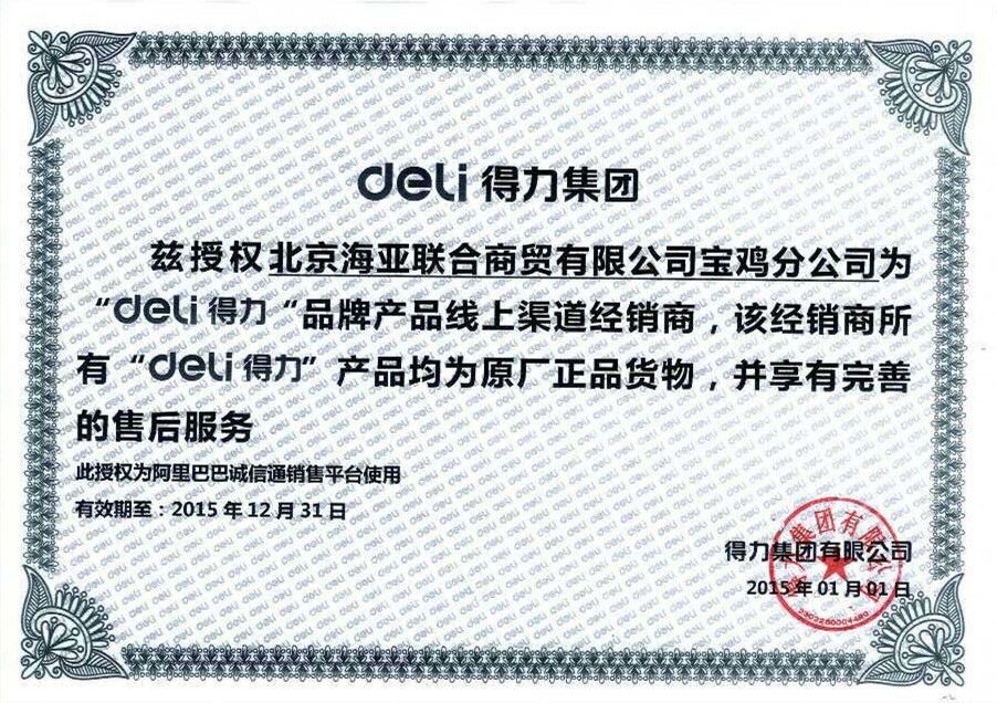 得力5167資料冊 A4可愛插頁，學生與辦公的得力助手