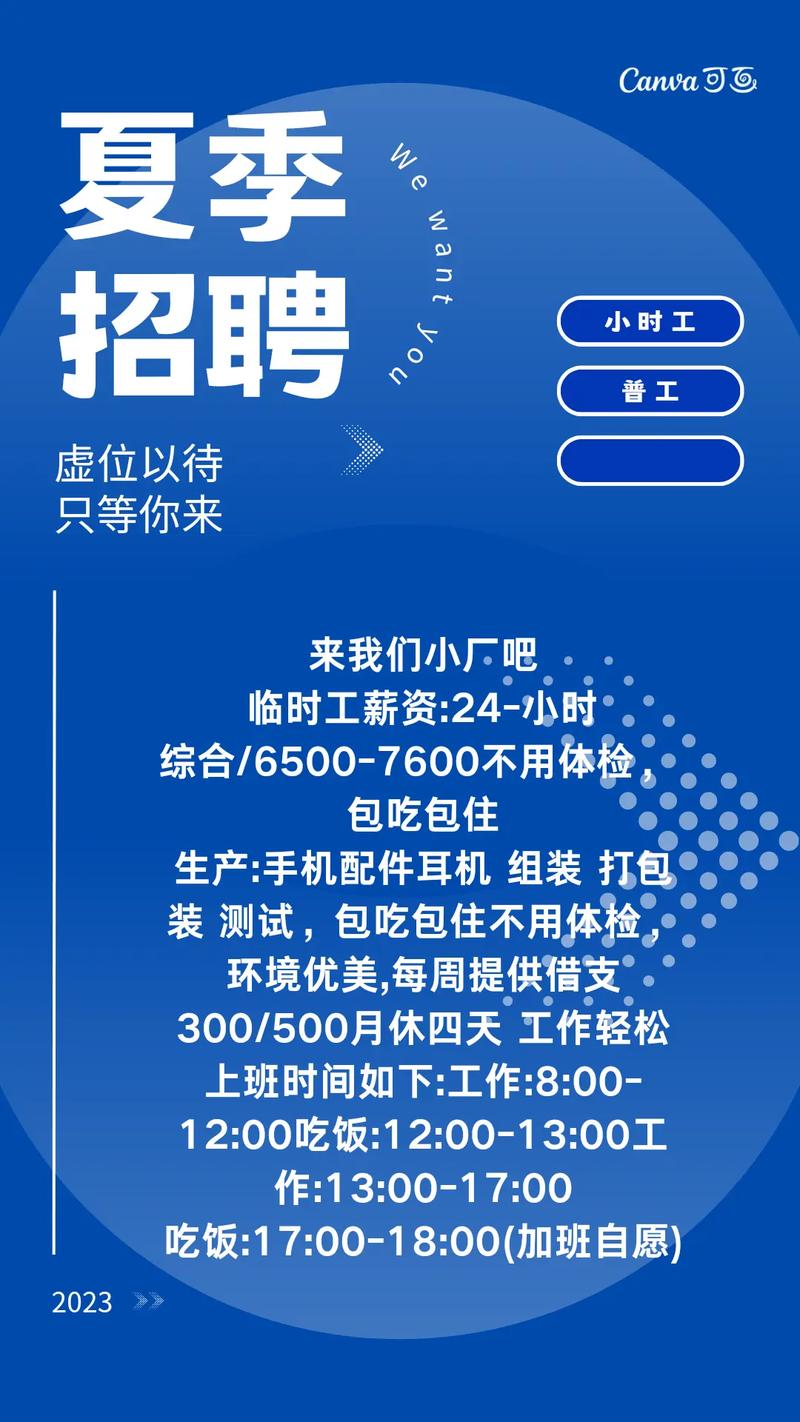 東莞電子廠.不用通過中介 直接工廠上班,20元一小時,吃廠里